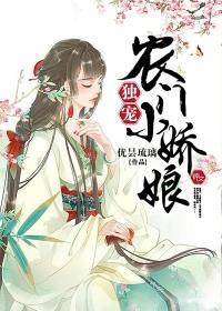 独宠农门小甜妻无弹窗