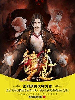 独步逍遥几个老婆