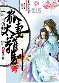 一日为师gl免费