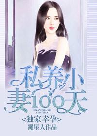 独家幸孕老婆我只宠你