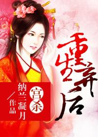 宫女重生