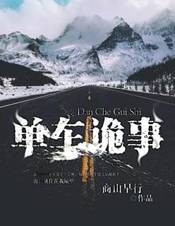 单车事故视频