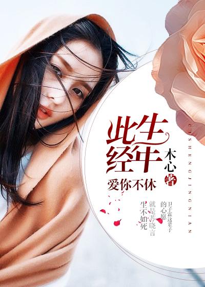 爱你未止免费