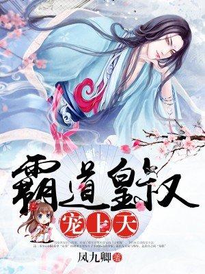 霸道皇叔爱上我by