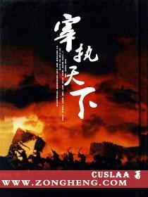 枭臣