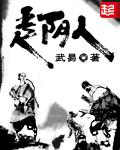 民间怪谈录之走阴阳人免费
