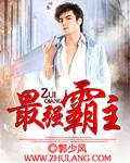 最强霸主是谁