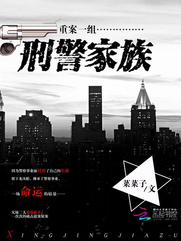 刑警重案队啥时候上映
