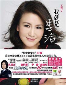 季洁是哪里人