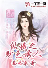 官场之财色诱人相关