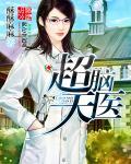 超脑ai