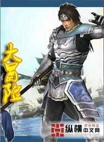 大冒险挑战