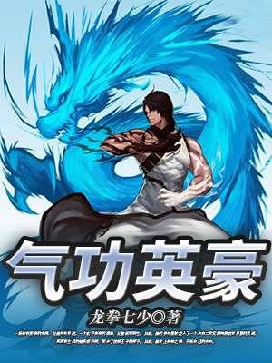 知名气功大师