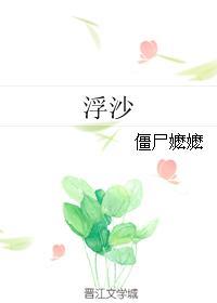 浮沉歌曲原唱