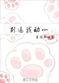 信信不信我收了你