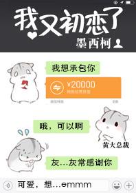 我又初恋了视频