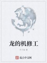 机修工有前途吗