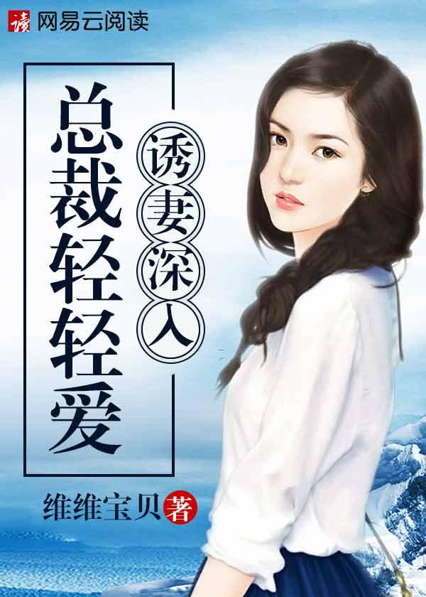 总裁轻点宠