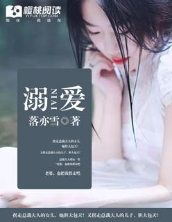 溺爱歌曲