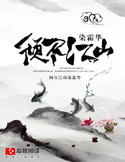 倾负韶华