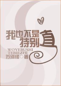 我不是这样的