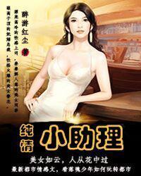 纯情小少年