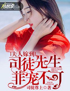 夫人又跑了免费漫画最新