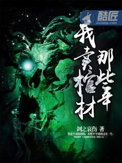 卖棺材的