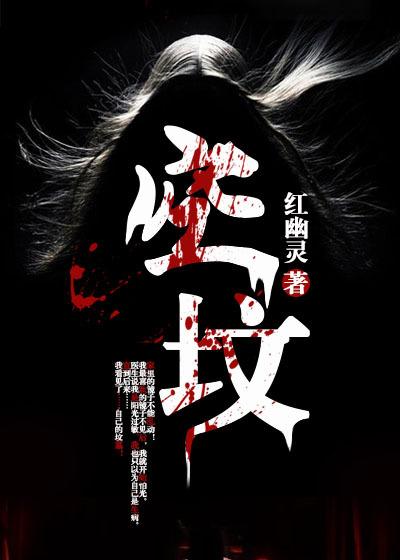 空坟墓讲道