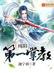 纯阳教主