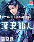 流浪仙人多久九转玄功大成