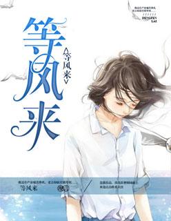 不如追风去