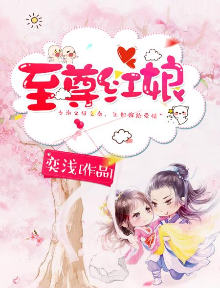 至尊红颜是指哪位