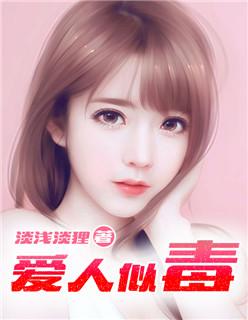 爱人似水仙