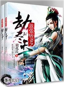 嚣张免费阅读全文