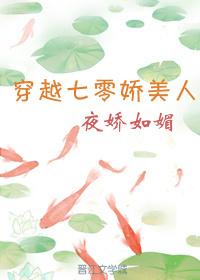 穿越七零娇美人有空间