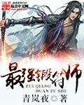 最强锻造师的传说武器 漫画