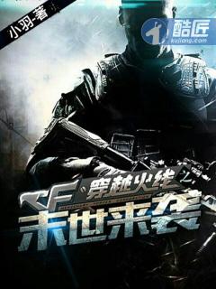 穿越火线之末日来临飞卢