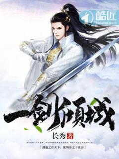 一剑倾城主播口令是什么