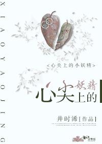 心尖上的小软糖全文免费阅读