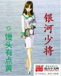 银河少年队主唱