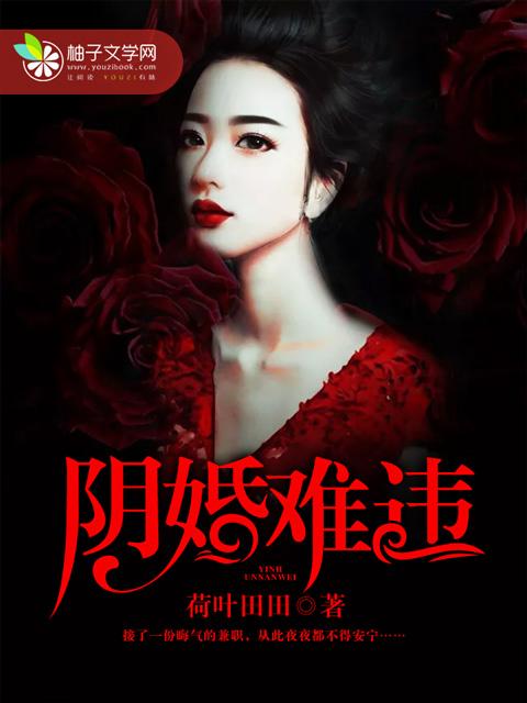 阴婚指的是什么
