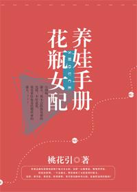 花瓶女配开挂了全文免费阅读