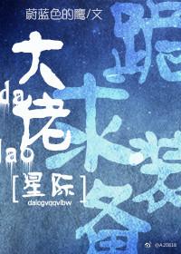 大佬跪求装备好看吗