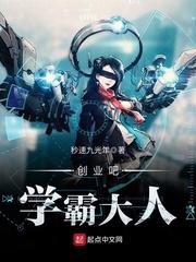 北大学霸创业经历