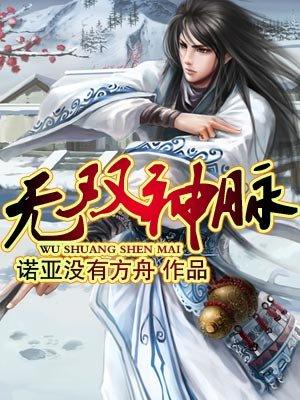 念无双是什么神