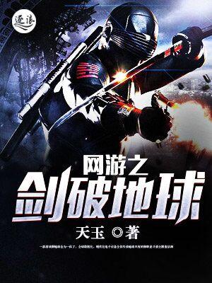 剑破长空网游