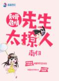 刻骨之恋墨先生请放手全文免费阅读
