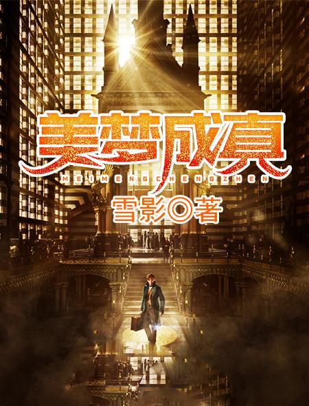 至尊梦幻