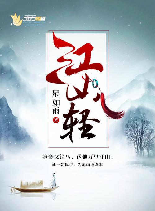 江山轻风游